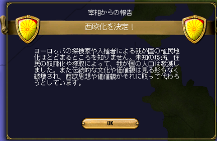 西欧化を決定1538.png