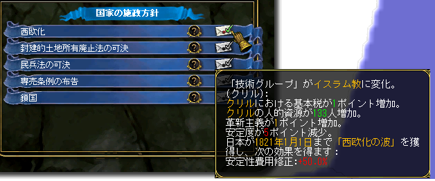 西欧化可能1538.png