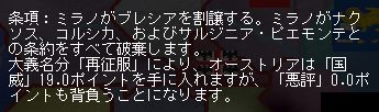 ブレシア確保