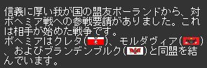 ボヘミアをいじめましょう