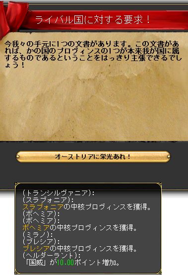お前の土地も俺の土地