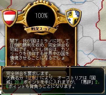 イタリア進出