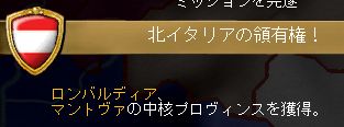 ミッションコンプリート！！