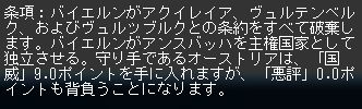 バイエルン和平