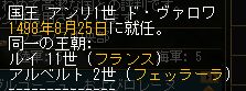 なぜにヴァロア朝