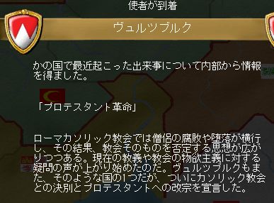 打倒聖職者！！