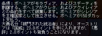 寛大な和平