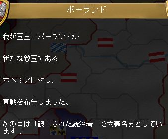 ポーランドのボヘミア介入