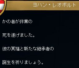 悪名高きヨハンここに眠る