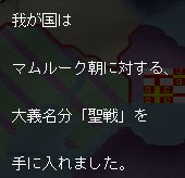 エルサレムを取り返せ