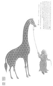 kirin.jpg