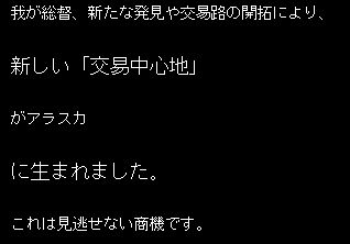 アラスカ.jpg