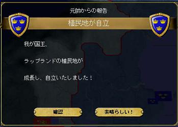 01_ラップランドのステート化.JPG