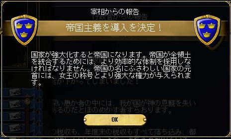01_帝国万歳.JPG