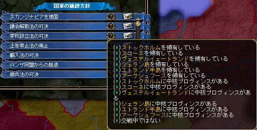 03_スカンジナビア１.JPG