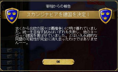 03_スカンジナビア２.JPG