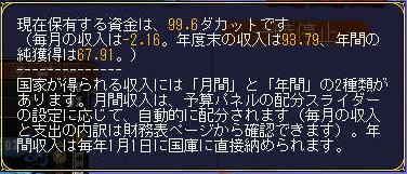 03_会計報告.JPG