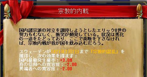 03_内戦発生.JPG