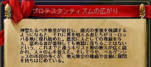 03_宗教改革.JPG