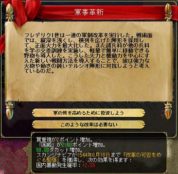 04_軍事革新.JPG