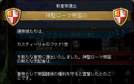 05_女帝誕生.JPG
