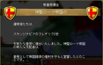 05_神聖ローマ皇帝.JPG