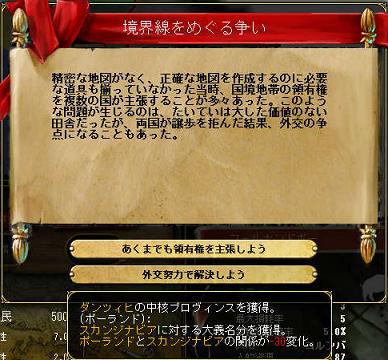 06_ダンツィヒか戦争か.JPG