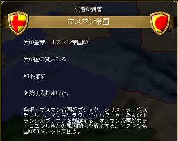 06_バルカン侵入.JPG