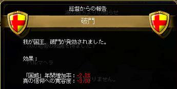 06_破門.JPG