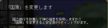 07_国策変更.JPG