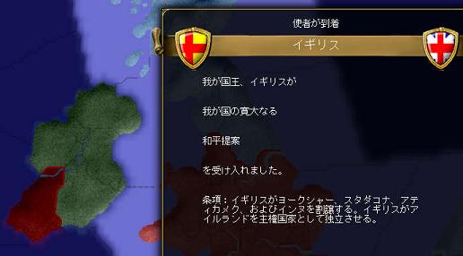 08_アイルランド独立.JPG