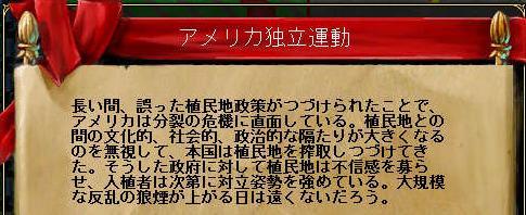 08_アメリカ独立運動.JPG