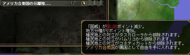 08_停戦交渉.JPG