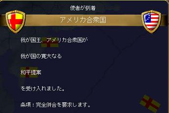 09_第三次アメリカ討伐戦.JPG