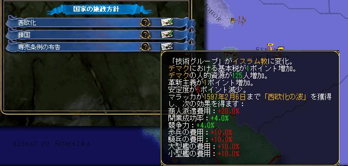 1596 seiouka.jpg