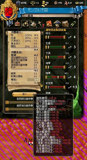 mongo43.jpg