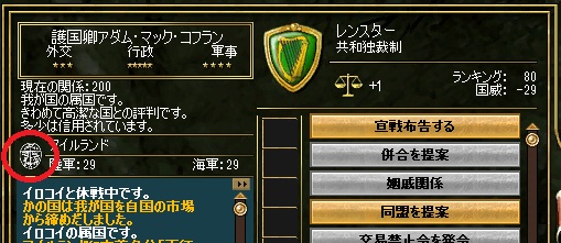 Ir_03_Celtic.jpg