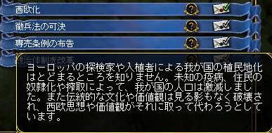 01_西欧化１.JPG