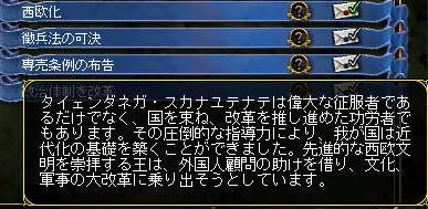 01_西欧化２.JPG