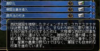 01_西欧化３.JPG
