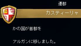 カスティーリャ遷都