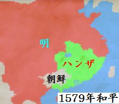 1579和平