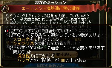 エーレスンド海峡