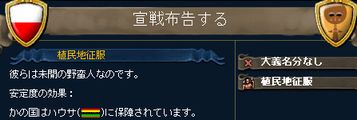 寄港地確保