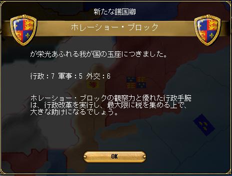 01_新しい統治者.jpg