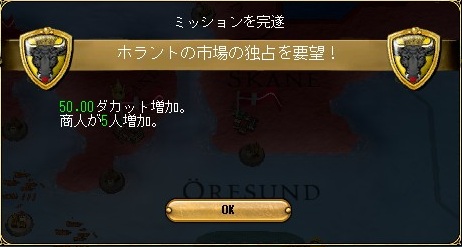 ホラントミッション.jpg
