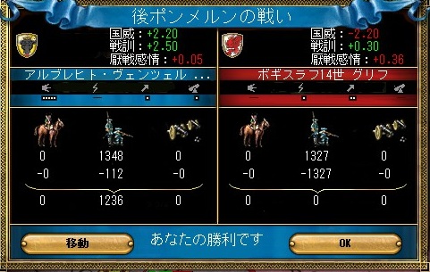 ポメラニア戦1.jpg