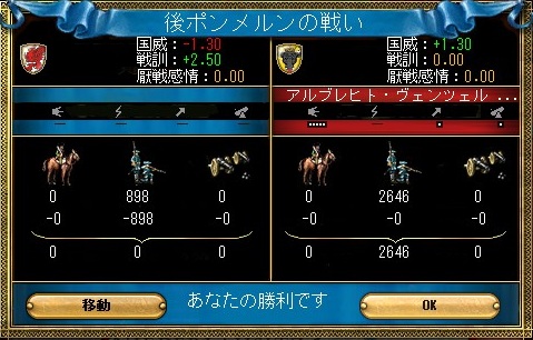ポメラニア戦2.jpg