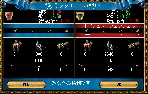 ポメラニア戦3.jpg