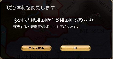 政治体制変更.jpg